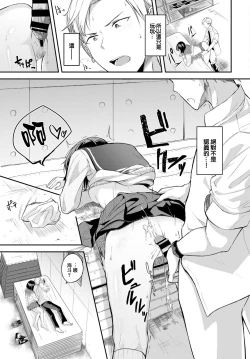 Page 4 of Inaka no Kanojo