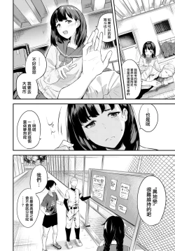 Page 5 of Inaka no Kanojo
