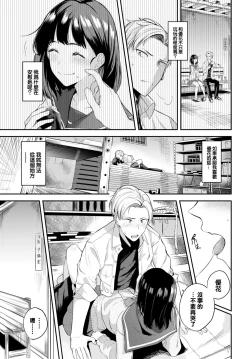 Page 8 of Inaka no Kanojo
