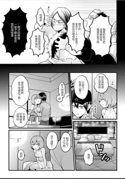 Page 26 of Totsuzen Onnanoko ni Natta node, Ore no Oppai Monde mimasen ka? 27