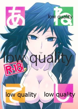 Page 1 of あねでし