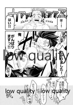 Page 25 of あねでし