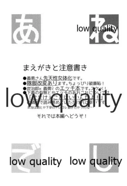 Page 2 of あねでし