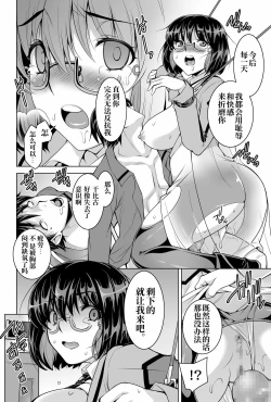 Page 34 of Mahouka Koukou no Retsujousei Raihousha