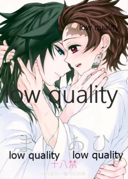 Page 1 of まくあひ