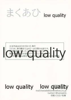 Page 38 of まくあひ