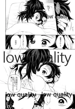 Page 5 of まくあひ