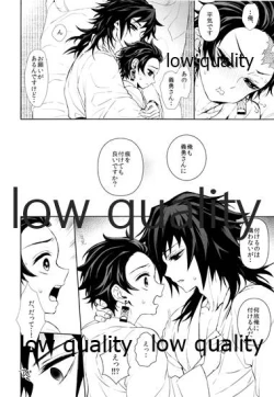 Page 9 of まくあひ