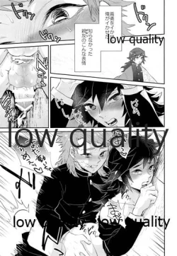 Page 14 of Sukebe Yoki ka na