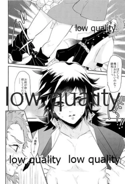 Page 5 of Sukebe Yoki ka na