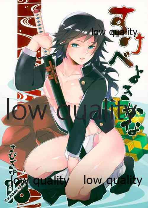 Download Sukebe Yoki ka na