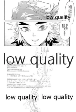 Page 21 of Ao no Homura Jou