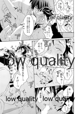 Page 18 of 冨岡さんが何とかしてくれます!