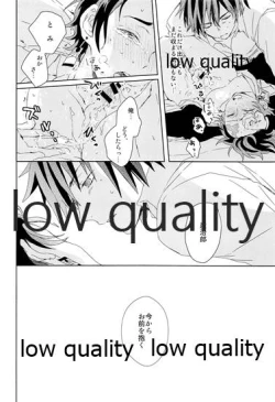 Page 19 of 冨岡さんが何とかしてくれます!