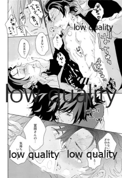 Page 23 of 冨岡さんが何とかしてくれます!