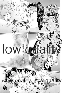 Page 26 of 冨岡さんが何とかしてくれます!