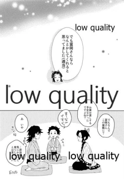 Page 29 of 冨岡さんが何とかしてくれます!