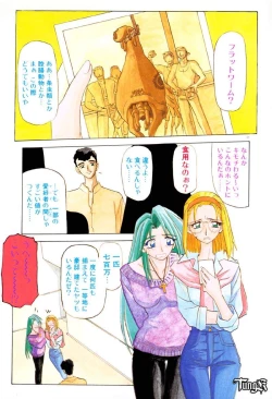 Page 43 of OneeLet's play together sister