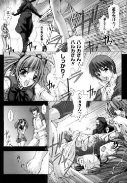Page 10 of Choukousennin Haruka: Yaiba no Maki