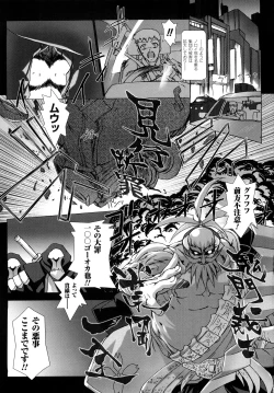 Page 12 of Choukousennin Haruka: Yaiba no Maki