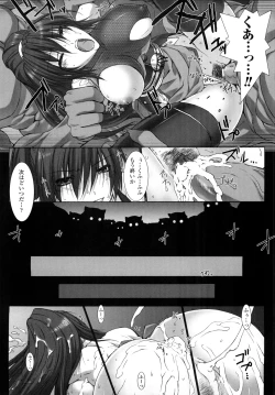 Page 144 of Choukousennin Haruka: Yaiba no Maki