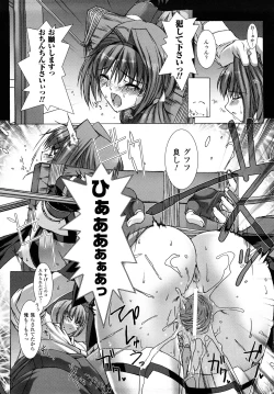 Page 21 of Choukousennin Haruka: Yaiba no Maki