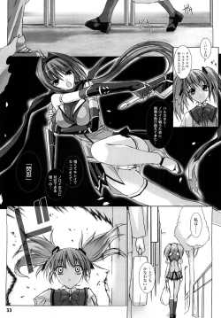 Page 34 of Choukousennin Haruka: Yaiba no Maki