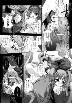 Page 78 of Choukousennin Haruka: Yaiba no Maki