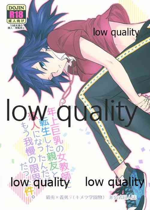 Download 年上巨乳の女教師に転生した親友と恋人になったんだが、もう我慢の限界だった件。