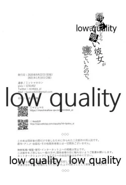 Page 20 of Kitaku shitara kawaii kanojo ga nete itanode.