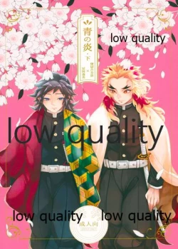 Page 1 of Ao no Homura Ge