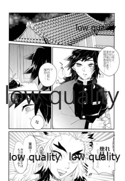 Page 21 of Ao no Homura Ge