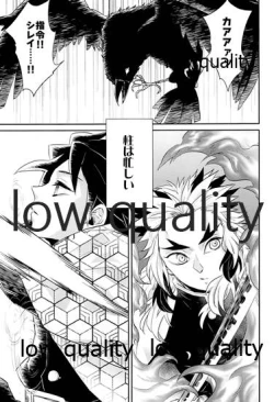 Page 2 of Ao no Homura Ge