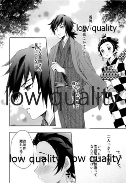 Page 11 of 水柱の嫁