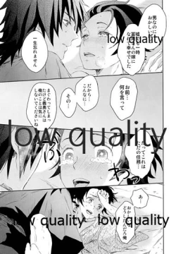 Page 40 of 水柱の嫁