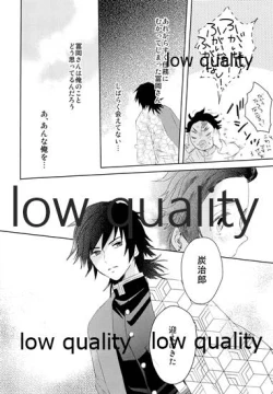 Page 7 of 水柱の嫁