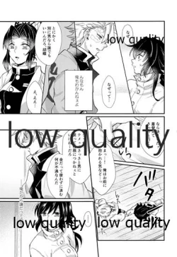 Page 16 of Suki yori mo, Motto,