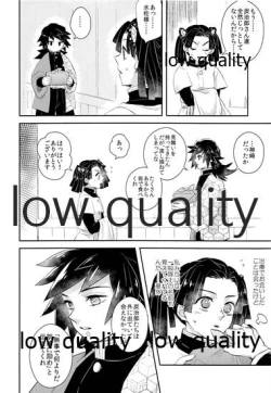 Page 7 of Nozomuraku wa