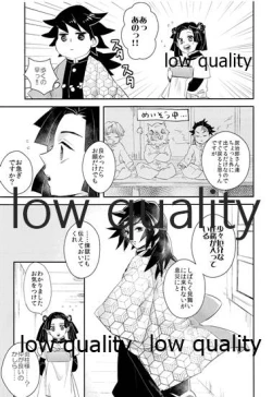 Page 8 of Nozomuraku wa