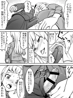 Page 14 of Chijo Densha