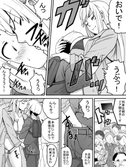 Page 35 of Chijo Densha