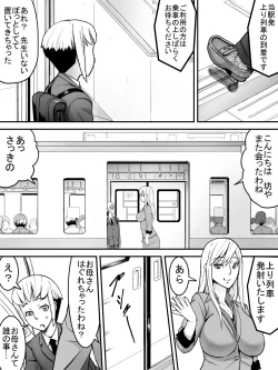 Page 7 of Chijo Densha