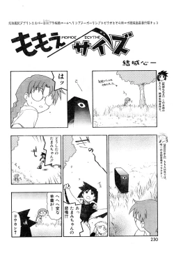 Page 230 of COMIC Zero05