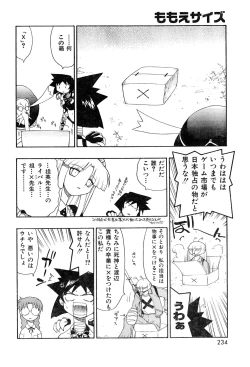 Page 234 of COMIC Zero05