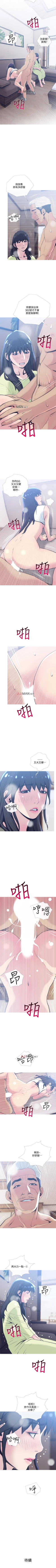 Page 182 of 【周五连载】主妇危机（作者：查爾斯&漢水） 第1~35话