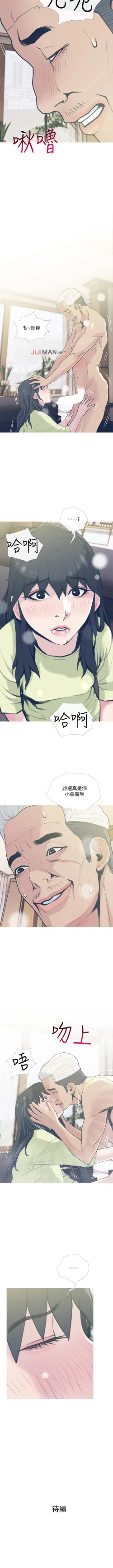 Page 189 of 【周五连载】主妇危机（作者：查爾斯&漢水） 第1~35话