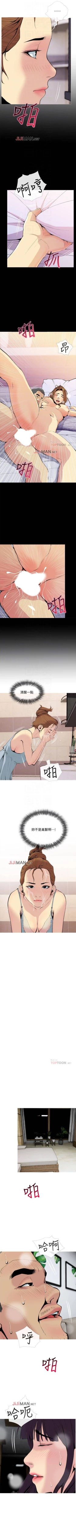 Page 207 of 【周五连载】主妇危机（作者：查爾斯&漢水） 第1~35话