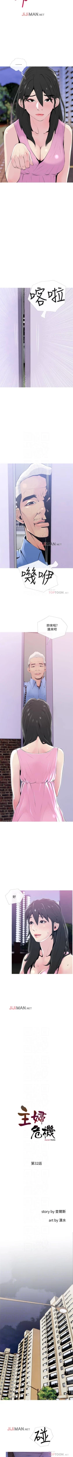 Page 225 of 【周五连载】主妇危机（作者：查爾斯&漢水） 第1~35话