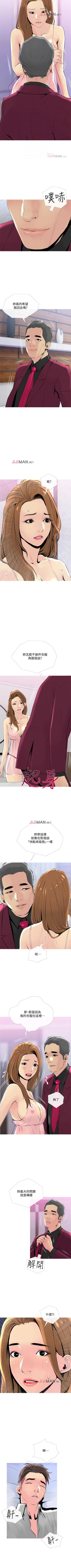 Page 228 of 【周五连载】主妇危机（作者：查爾斯&漢水） 第1~35话