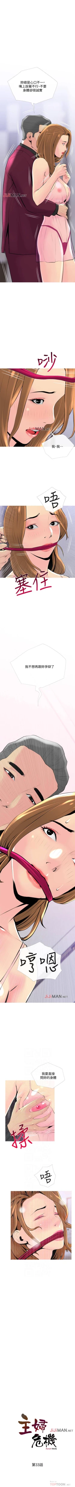 Page 230 of 【周五连载】主妇危机（作者：查爾斯&漢水） 第1~35话